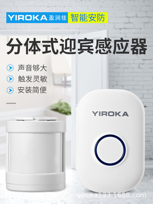 分体式感应器线门磁门磁+门铃进门迎宾报警器小偷防盗双向红外