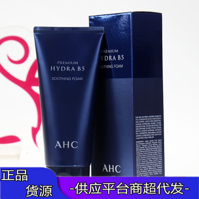 韩国正品新版ahc玻尿酸B5水合舒缓祛痘保湿补水洗面洁面乳洁面