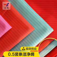 工厂直发0.5条洁净绸导电纱新标品质多色多规格新标洁净稠现货