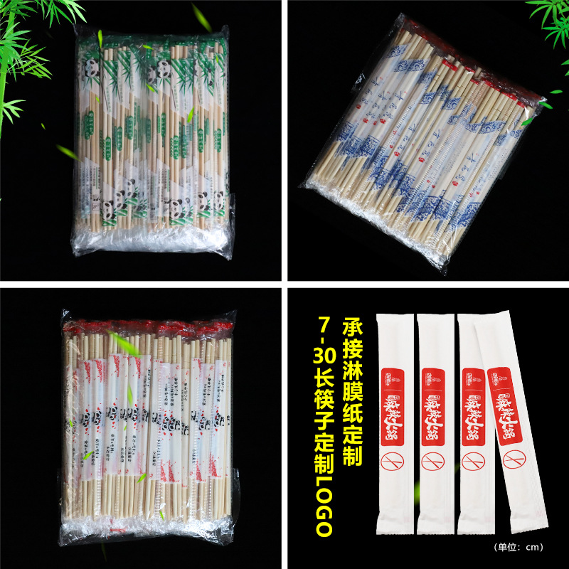 一次性筷子竹筷子外卖卫生方便筷一次性小圆筷可定制包装厂家