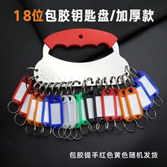 Multiple stainless steel color key plates 18-digit warehouse key ring/hotel key loop/landlord key display