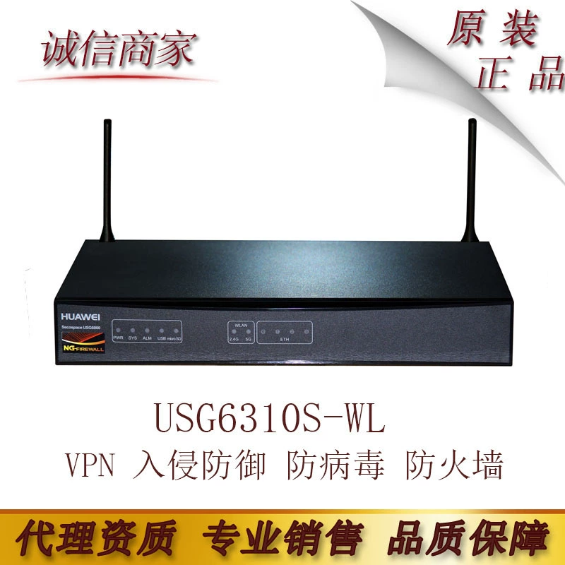 Huawei USG6310S-WL Управление поведением VPN Предотвращение вторжений антивирусный брандмауэр
