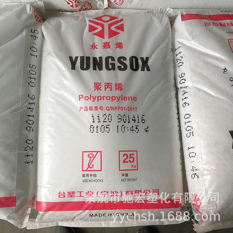 PP 台塑宁波 5450XT 高流动 高透明 抗化学性 聚丙烯