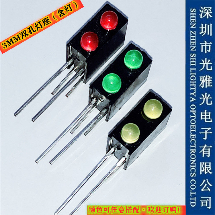 LED灯座含灯 3MM红绿双色多款选 双孔座2位黑色方形灯柱 90度弯脚