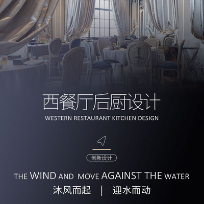 西餐厅西式餐厅后厨设计布局方案cad平面施工图全套设备厨房后厨|ru