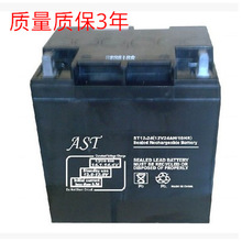 AST蓄电池 ASTST12-38 12V38AH 密封阀控式免维护铅酸蓄电池