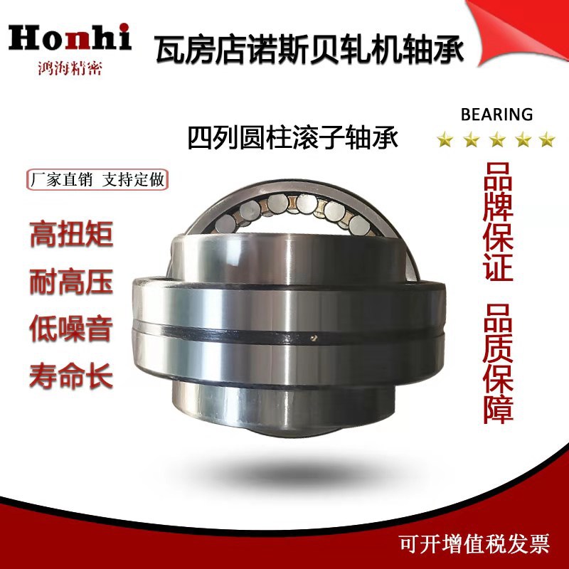 厂家直供瓦房店轧机轴承FCD3448130