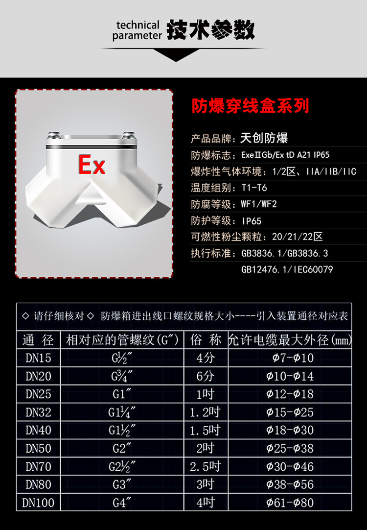 【国标】厂家直销 BHC防爆穿线盒 DN20角通 生产许可证