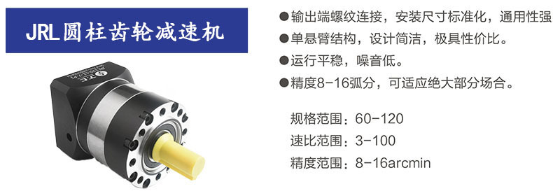 JRL參數(shù)特點(diǎn).jpg
