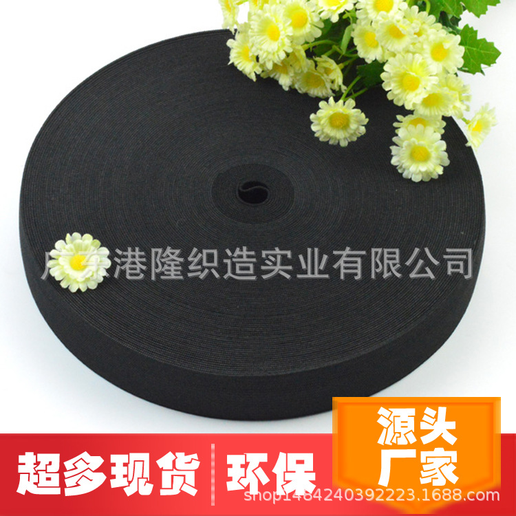 28MM 2.8CM 2.8厘米 黑色针织橡筋松紧带 钩边橡根丈根带