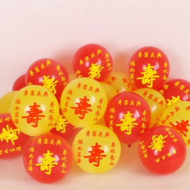 气球;气球打气筒;场地布置道具