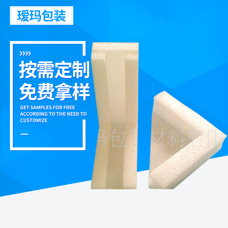 供应EPE珍珠棉 防静电保温珍珠棉 电子产品包装盒内衬