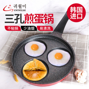 South Korea multi-functional breakfast pan three-hole omelette pan maifan stone pan non-stick pan imported muffin gas frying pan