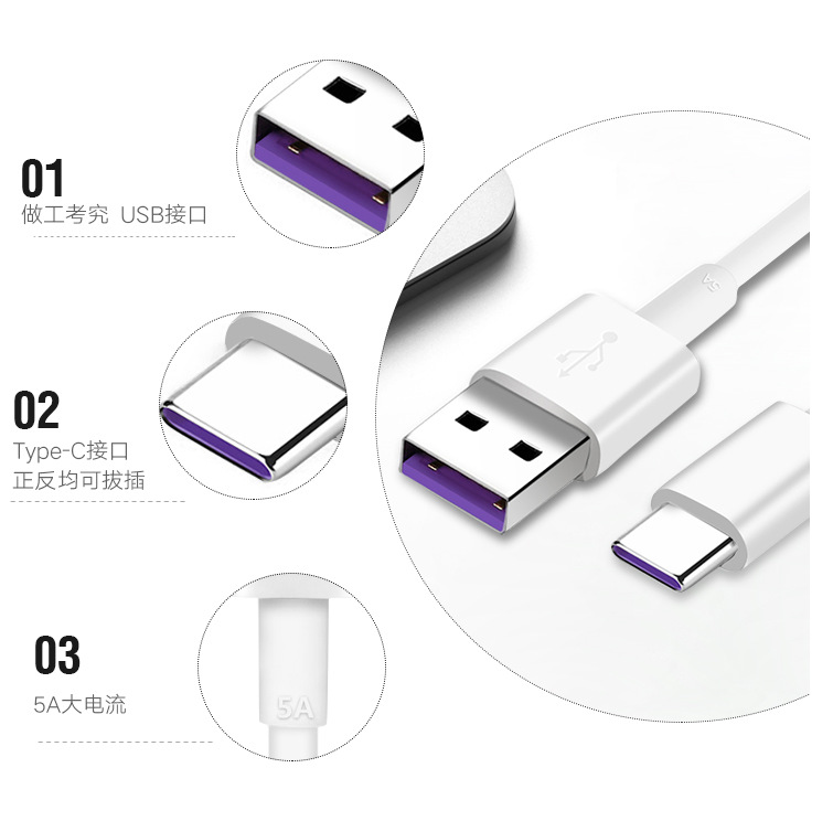 5A超级快充ype-c数据线P9/P30/P20Mate9/V9V10麦芒5nova3e充电线