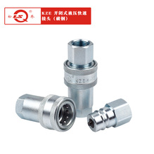 厂家供应KZE两端开闭式液压快速接头 碳钢