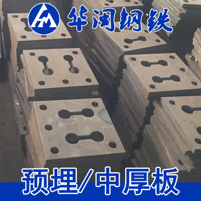 Shelf Q235B/Q345B Plate cutting Pull round Embedded parts steel plate Customized Click image processing