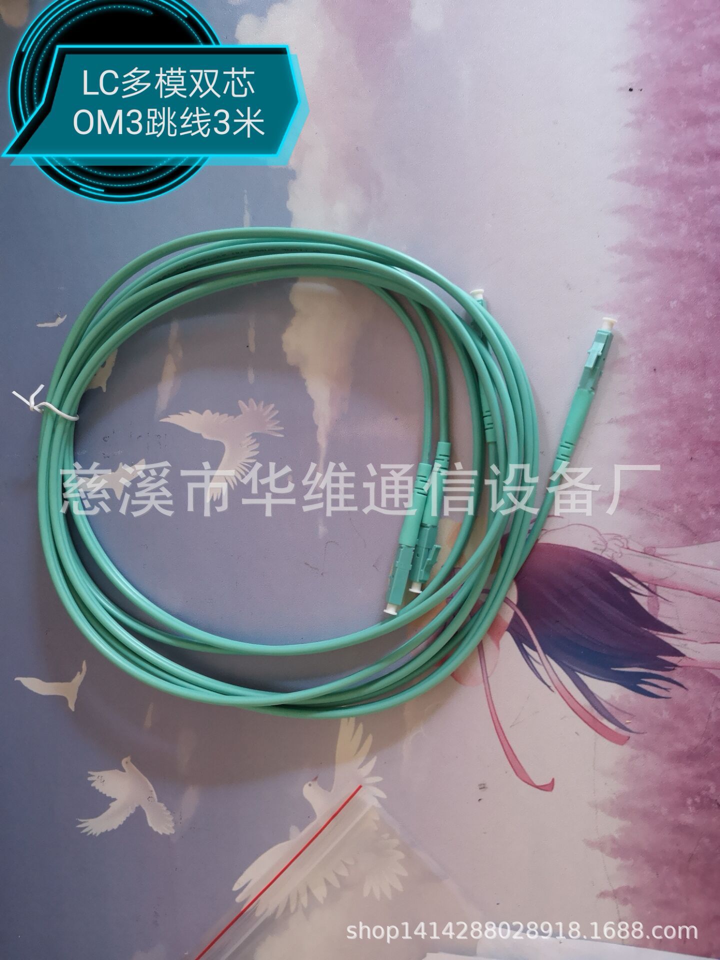 LCOM3多模双芯万兆跳线3米5