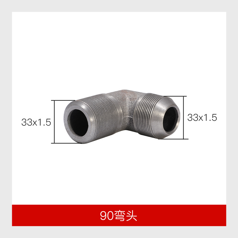 90弯头