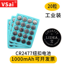 CR2477Ŧ�۵��3V�緹�ҵ緹��ң����﮵���ú���˶�λ��Ŧ��ʽ