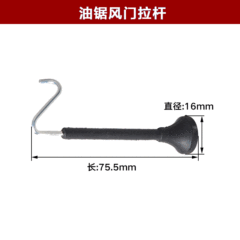 52/58配件汽油鋸卡木尺伐木45/5200/00油門風門拉杆卡木尺農機配