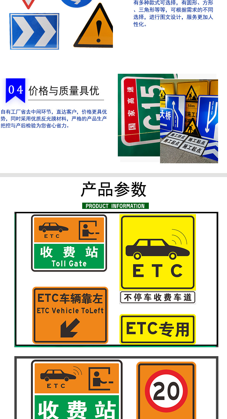 ETC指示牌-千图网