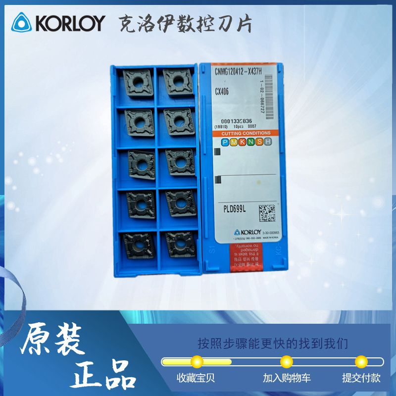 KORLOY سƬCNMG120412-X437H CX406涫֥T9125