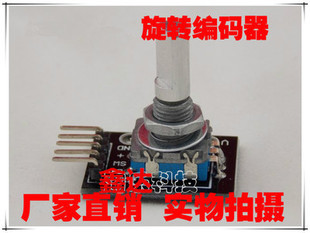 Rotary encoder module 360 degree FOR module encoding module encoder