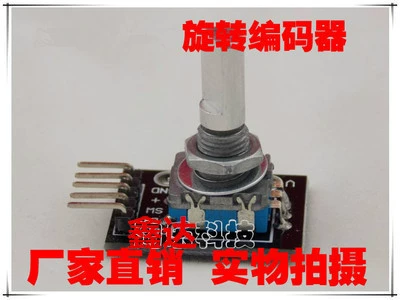 Модуль вращающегося кодера 360 градусов модуль FOR Кодирование модуля кодер