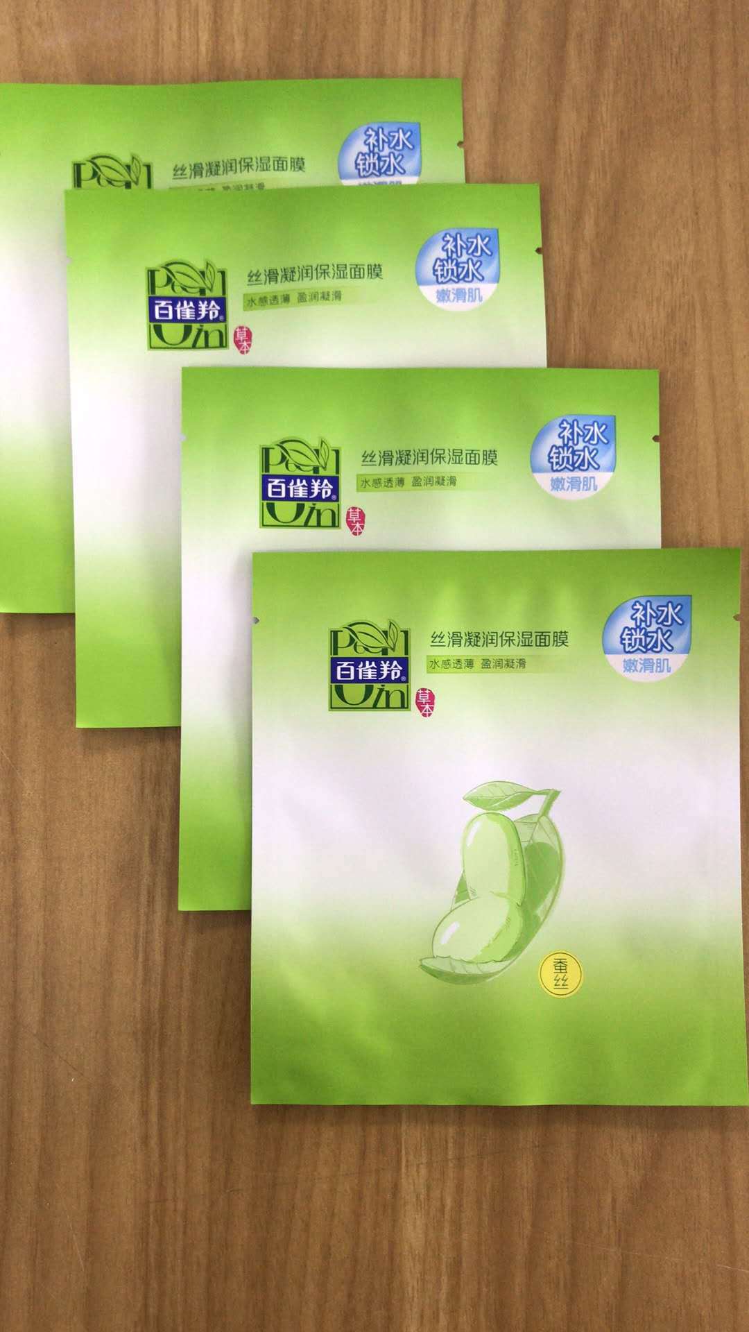 上海一福包装生产提供纯铝面膜袋哑油高档面膜袋保证质量相互帮忙