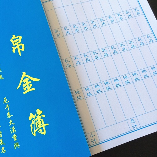 Guest gift book, funeral and funeral signature book, gift book, nomination record, accounting book, wedding and wedding guest gift book