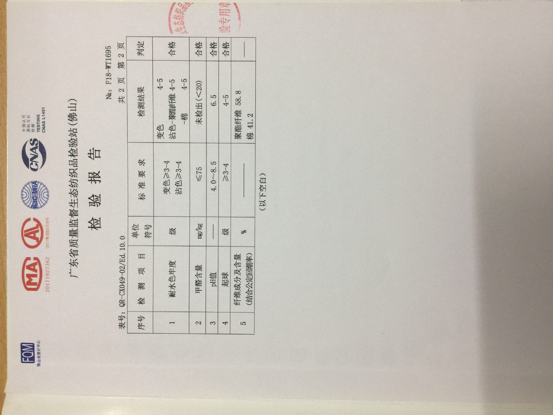 微信图片_20181213174622
