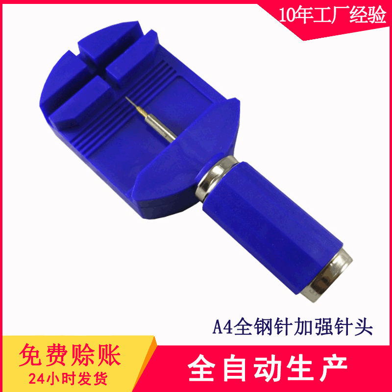 廠家批發 手表鋼帶拆表器 拆表帶工具 調表器 機械表修表器 現貨
