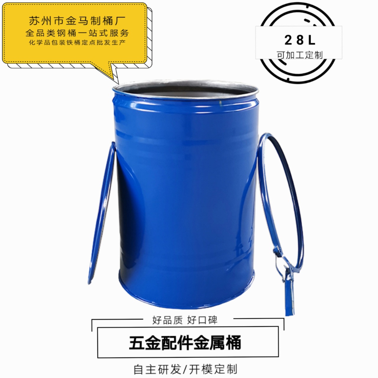 特制五金配件金属包装桶 28L标准件包装钢桶 适应各类紧固件