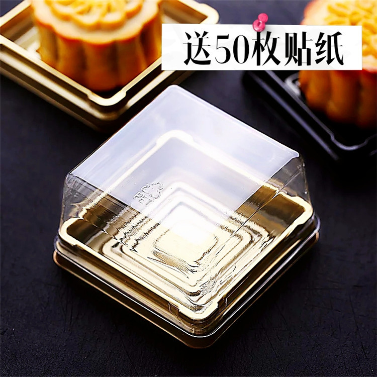 50克月饼盒/月饼托/冰皮月饼包装盒/吸塑盒/加厚塑料盒/批发50个