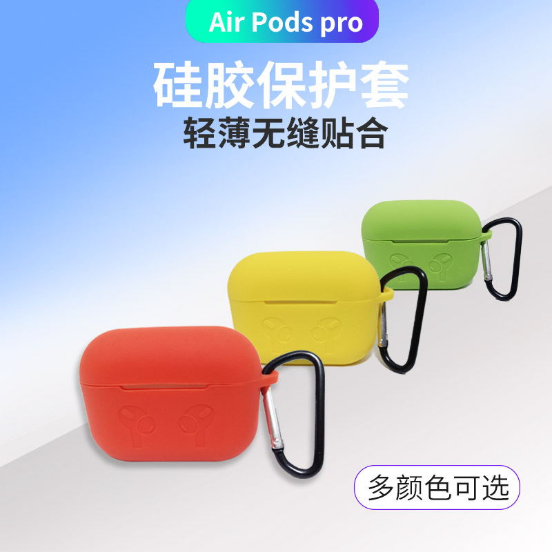 适用 airpodspro3代保护壳苹果蓝牙耳机硅胶保护套厂家现货直供