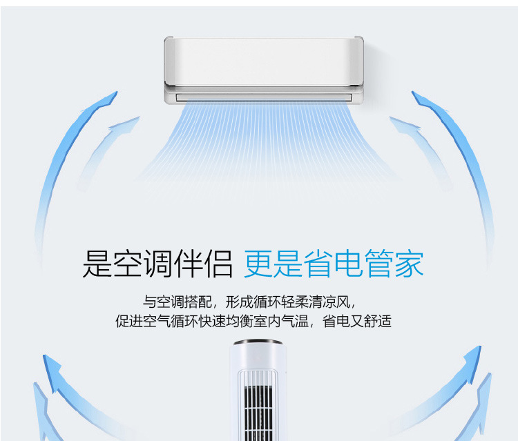 白色塔扇详情页a_04