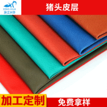 工厂厂家直供鞋里革鞋中底猪皮鞋内里A级面优质水染猪皮头层