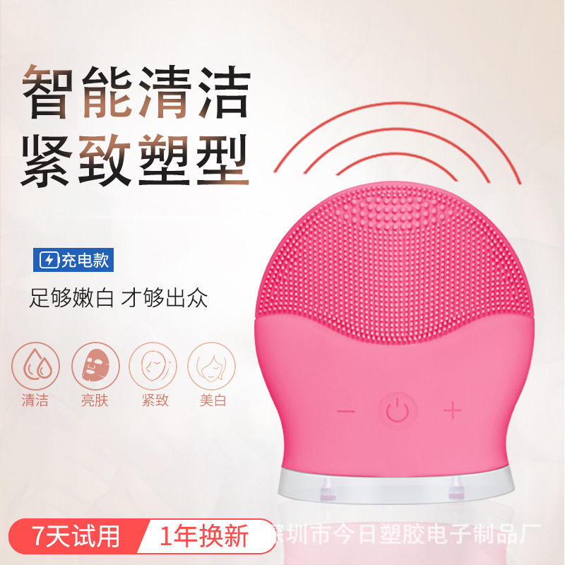 新款潔面儀電動矽膠洗臉儀臉部毛孔清潔器洗臉刷廠家批發
