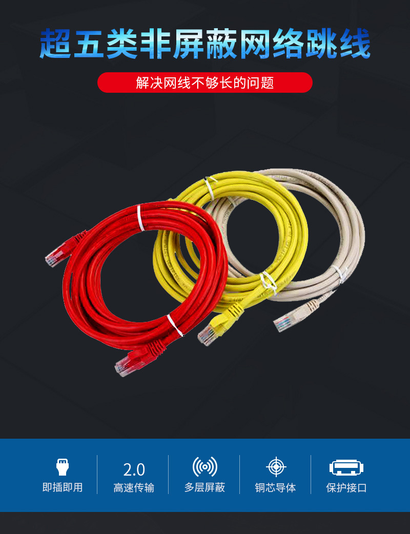 厂家直供超五类网线 0.5米非屏蔽网络跳线 万兆成品网线现货批发-阿里巴巴