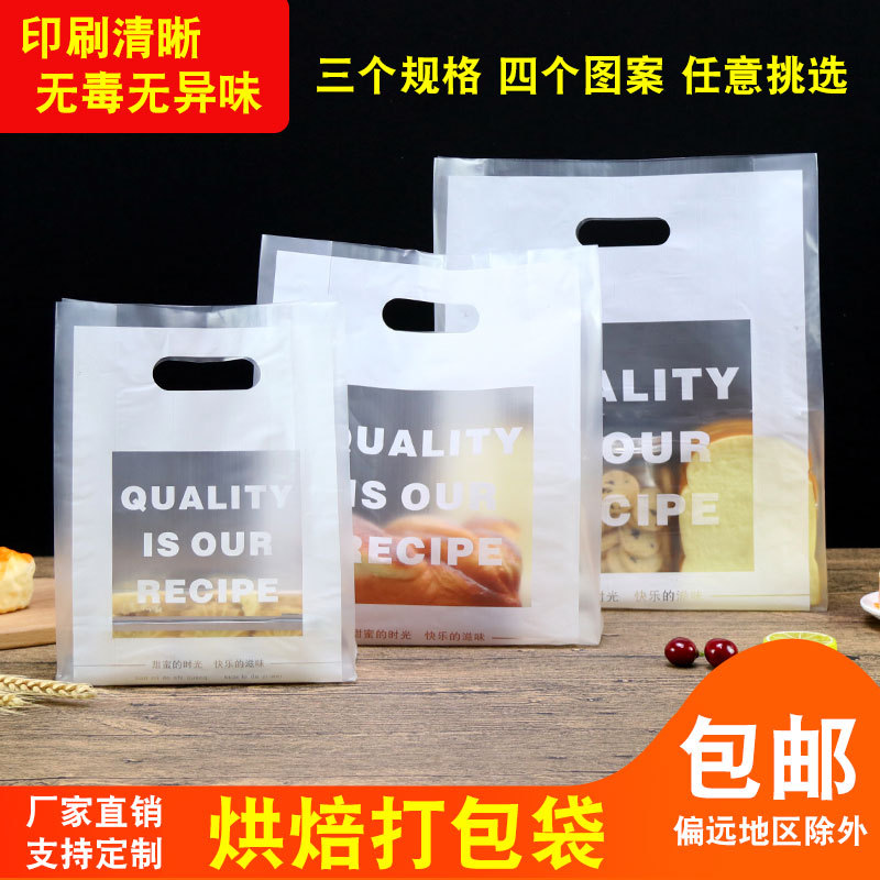 面包店手提塑料袋子蛋糕烘焙包装袋定甜品西点打包袋印logo