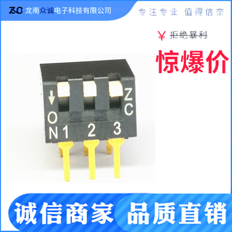 PV03直插琴键式拨码开关 微型开关 三位侧拨按键开关