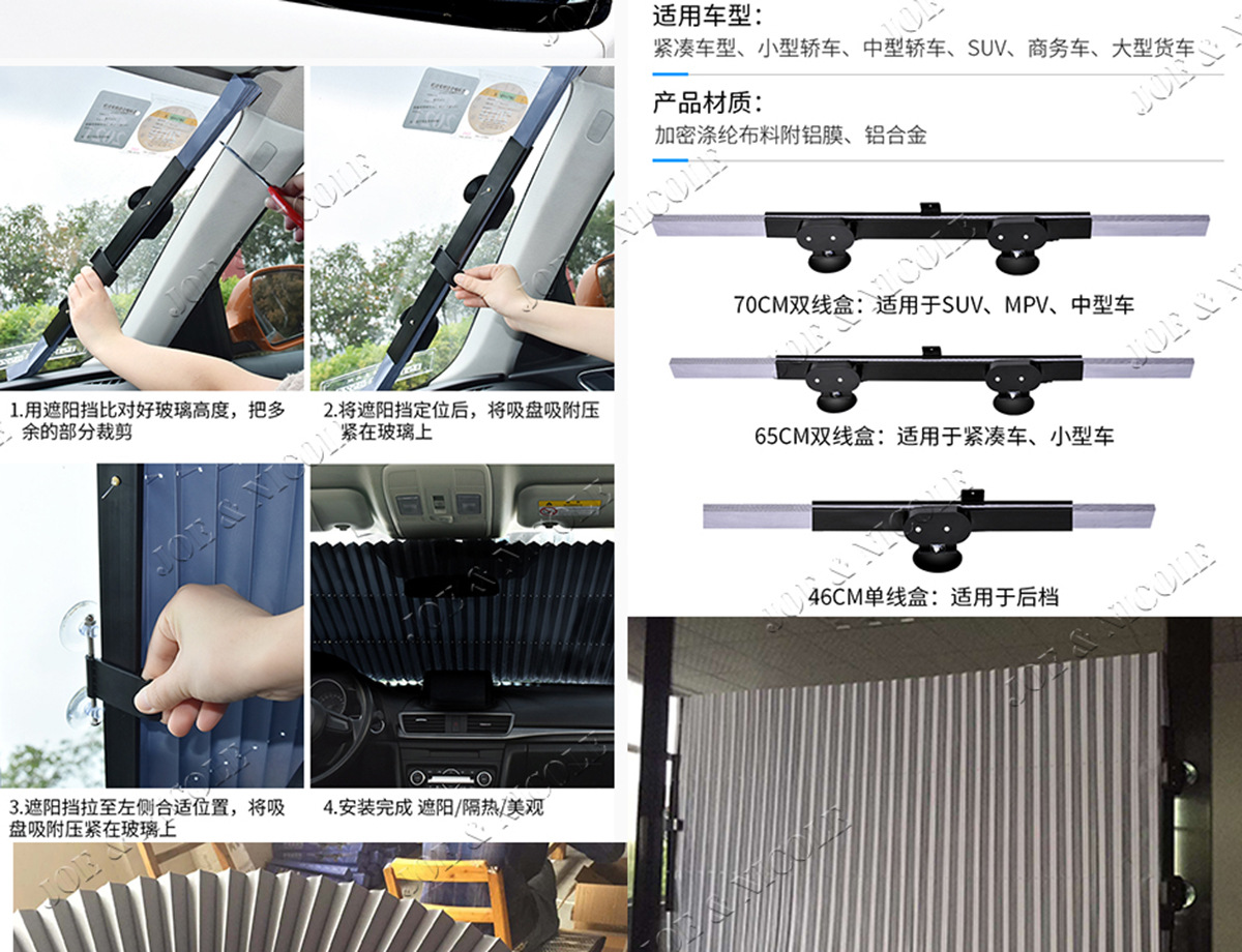 汽车自动伸缩遮阳帘百折遮阳挡防晒隔热百褶太阳挡遮阳档80/70/65详情图4