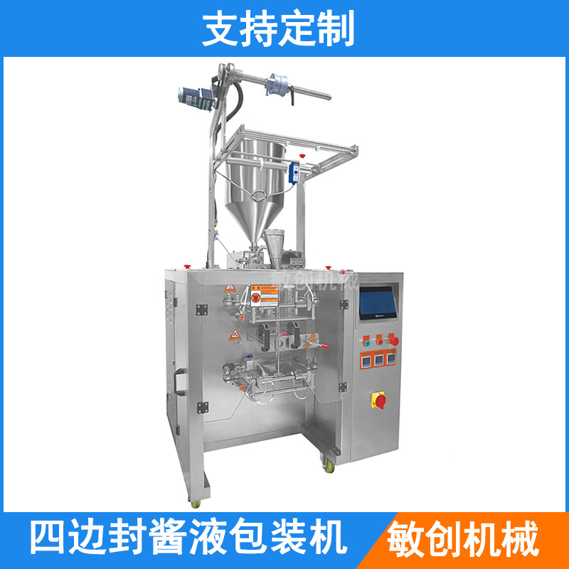 广西四边封酱液自动包装机 洗发露润滑油番茄酱酸奶包装机厂家