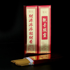 Sage Incense without Smoke, Wealth Rolls in like Gold Incense for Worship, Home Incense for Offering to Buddha, Incense for Burning and Worshiping Buddha