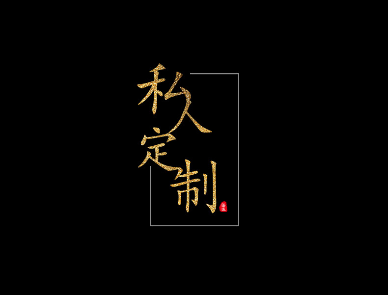 豹眼金色_01.jpg