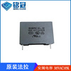 goods in stock sale Xiamen Farah MKP62 Anti-interference Safety capacitor X2 305VAC105K 1UF P22.5