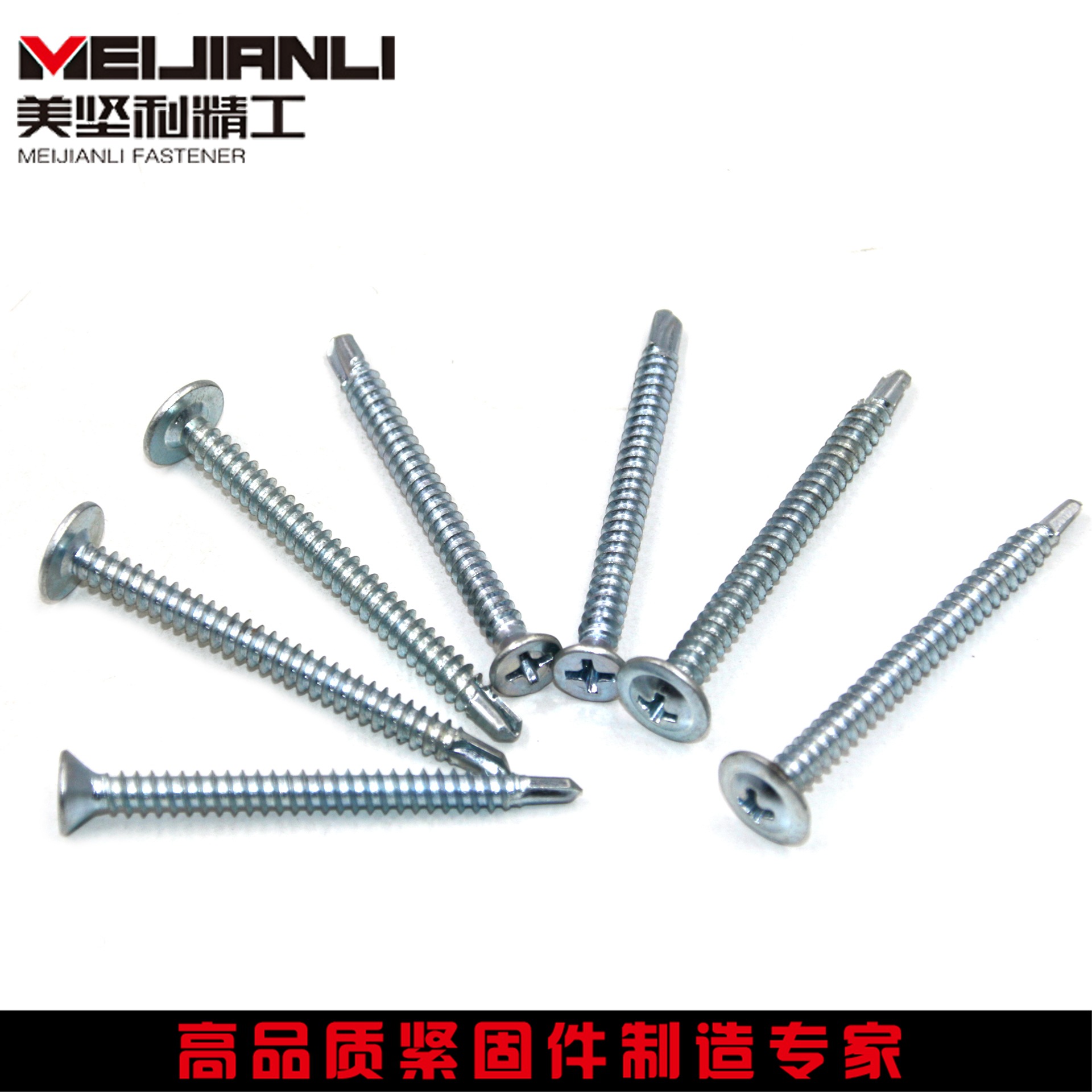 美坚利厂家 燕尾华司钻尾丝 自攻螺丝 大扁头十字钻尾丝螺丝