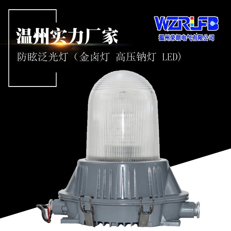 GC101 NFC9180 TG720 SW7100 ZL8802防水防尘防震防眩灯泛光灯|ms