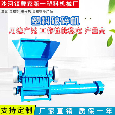 厂家供应塑料粉碎机 废旧塑料破碎机 粉碎清洗一体机