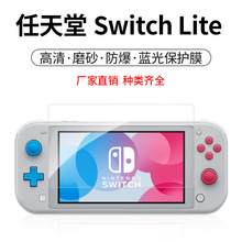 switch lite䓻ĤĥɰPEToĤswitch liteNĤ